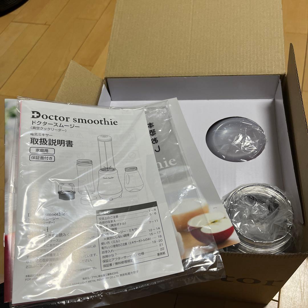 ドクタースムージーVCL-1 アサヒ軽金属　☆新品未使用☆ 月曜発送です
