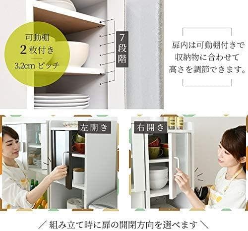 JKプラン 隙間収納 キッチン ミニ 食器棚 FKC-1532-WH ホワイト