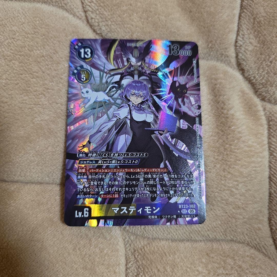 マスティモン/BT23/パラレル