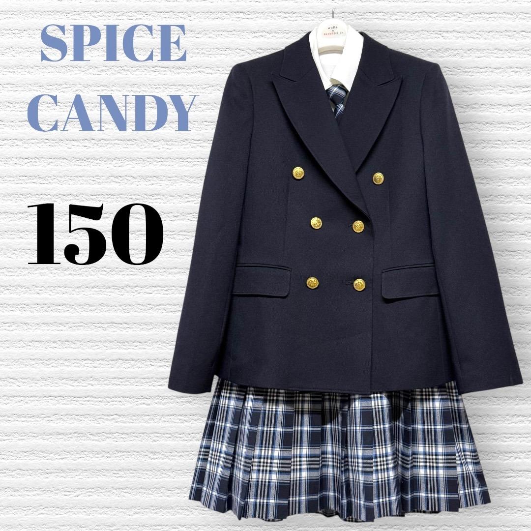卒服　スパイスキャンディ　卒業入学式　フォーマルセット　150 【匿名配送】