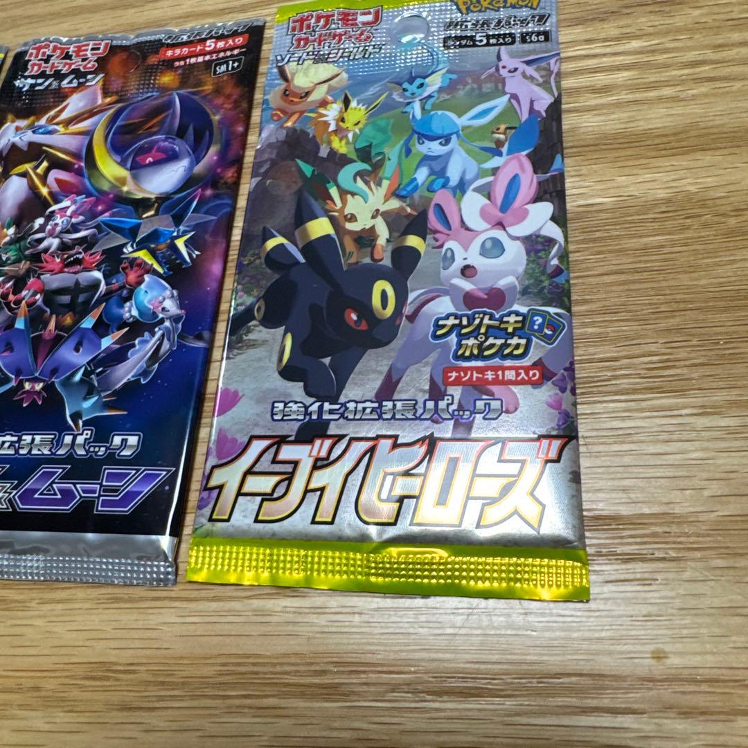 ポケモンカードサンムーン、ソードシールド　絶版パック 3種セット【5377