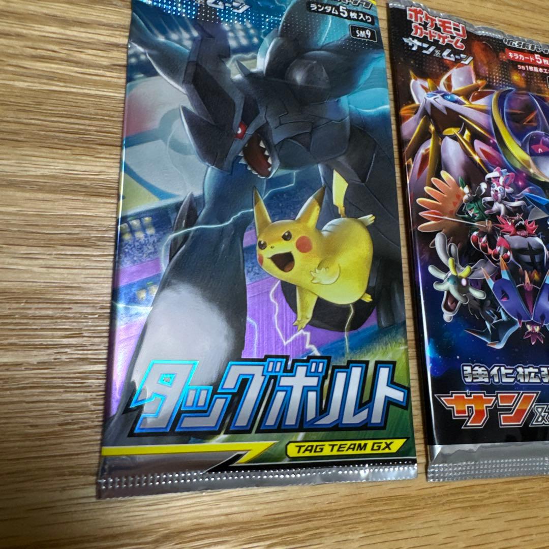 ポケモンカードサンムーン、ソードシールド　絶版パック 3種セット【5377