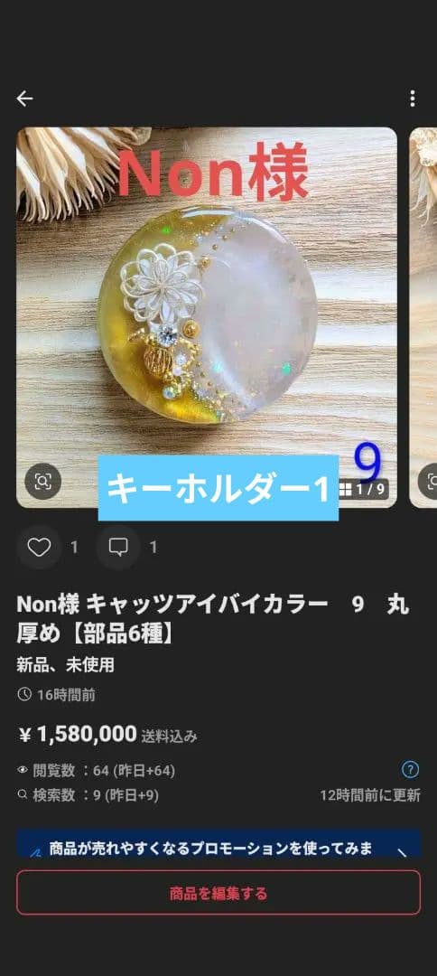 Non様 2点オーダー＆おまとめ6点専用ページ