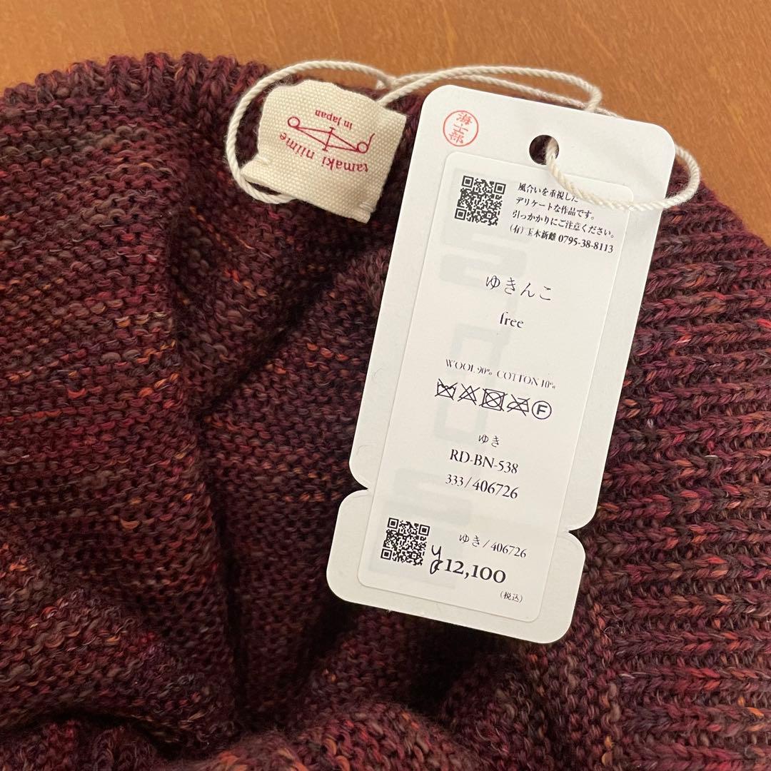 【タグ付新品】　タマキニイメ　ゆきんこ