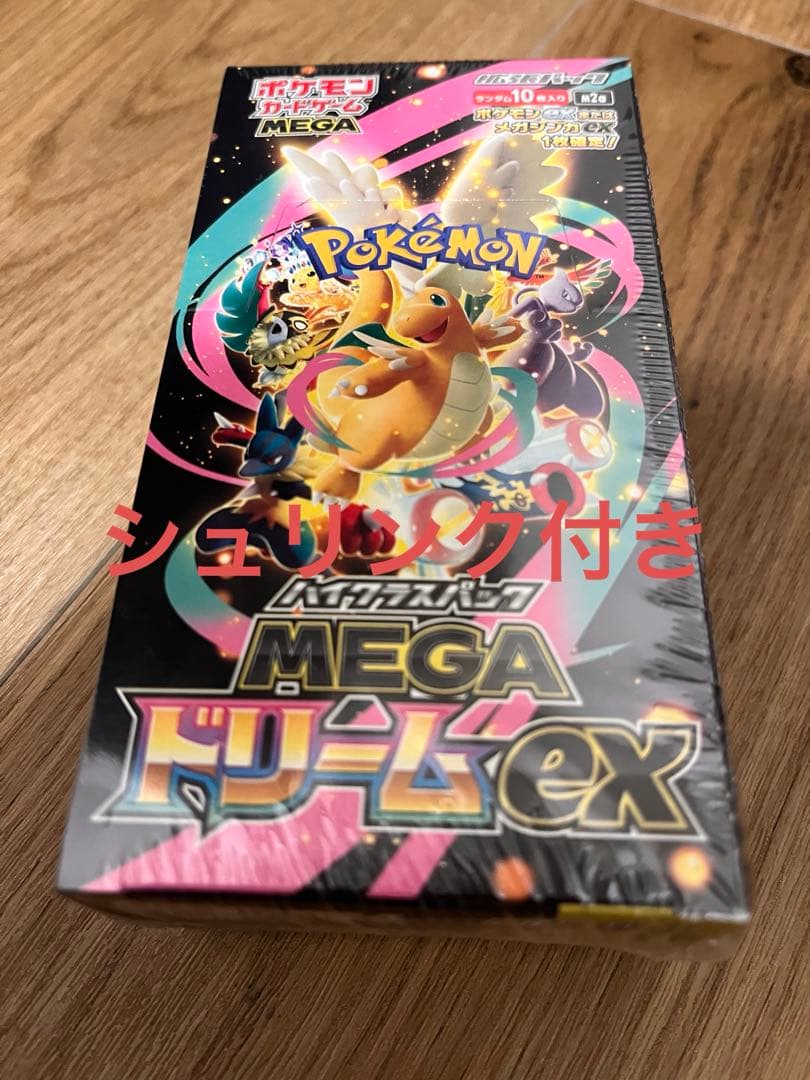 ポケモンカード MEGA ハイクラスパック MEGAドリームex BOX