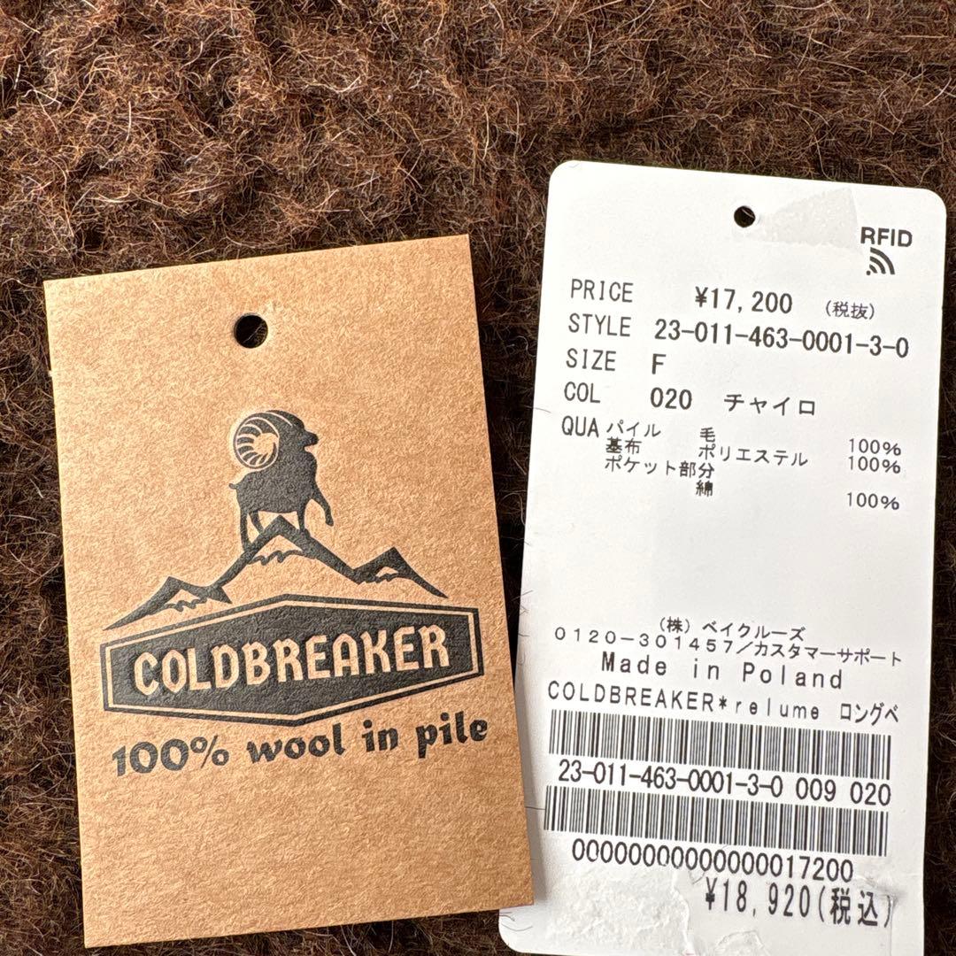 美品　COLDBREAKER RELUME ボア　ロングベスト　ボアジャケット