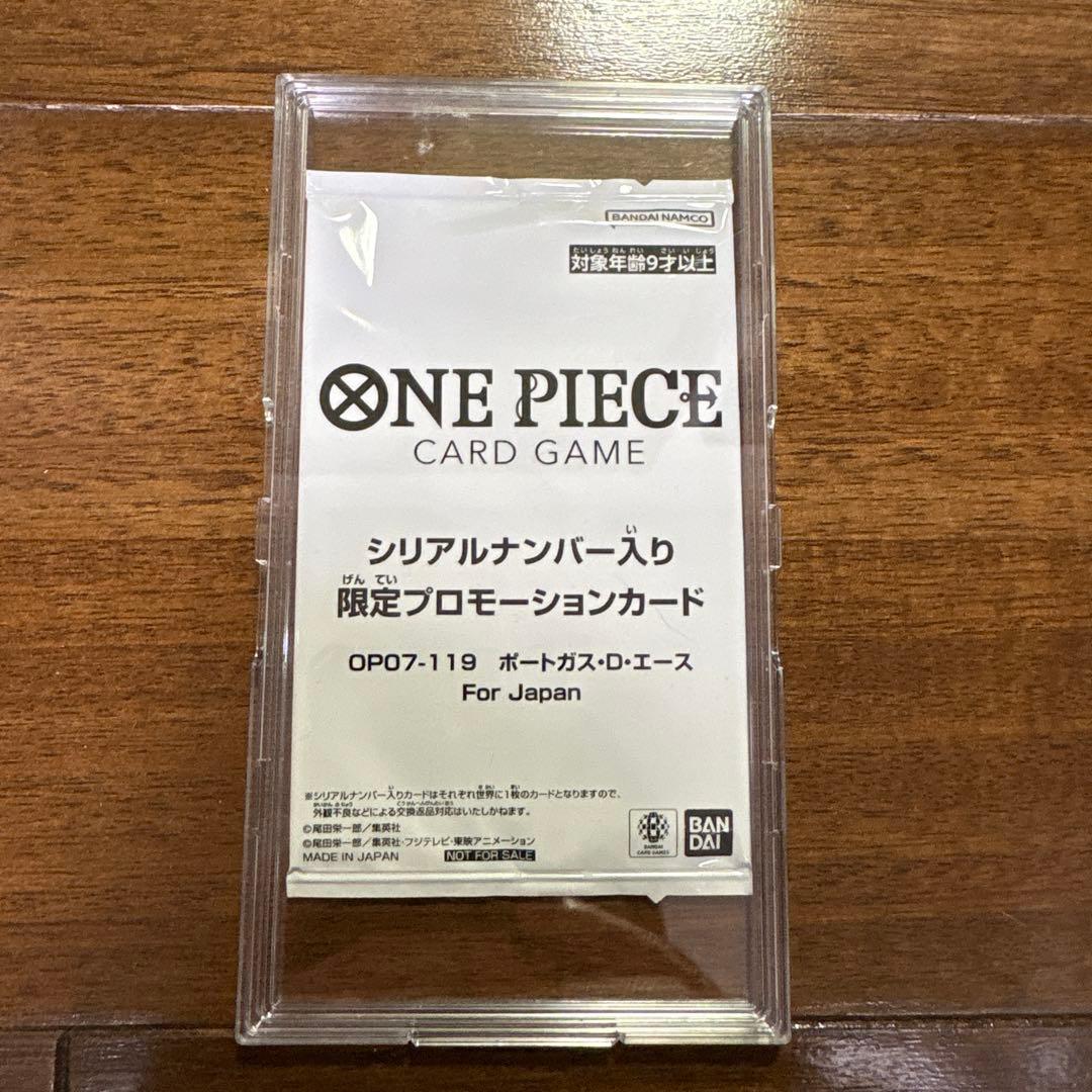 ワンピースカード シリアル エース フラッグシップバトル 優勝　未開封パック