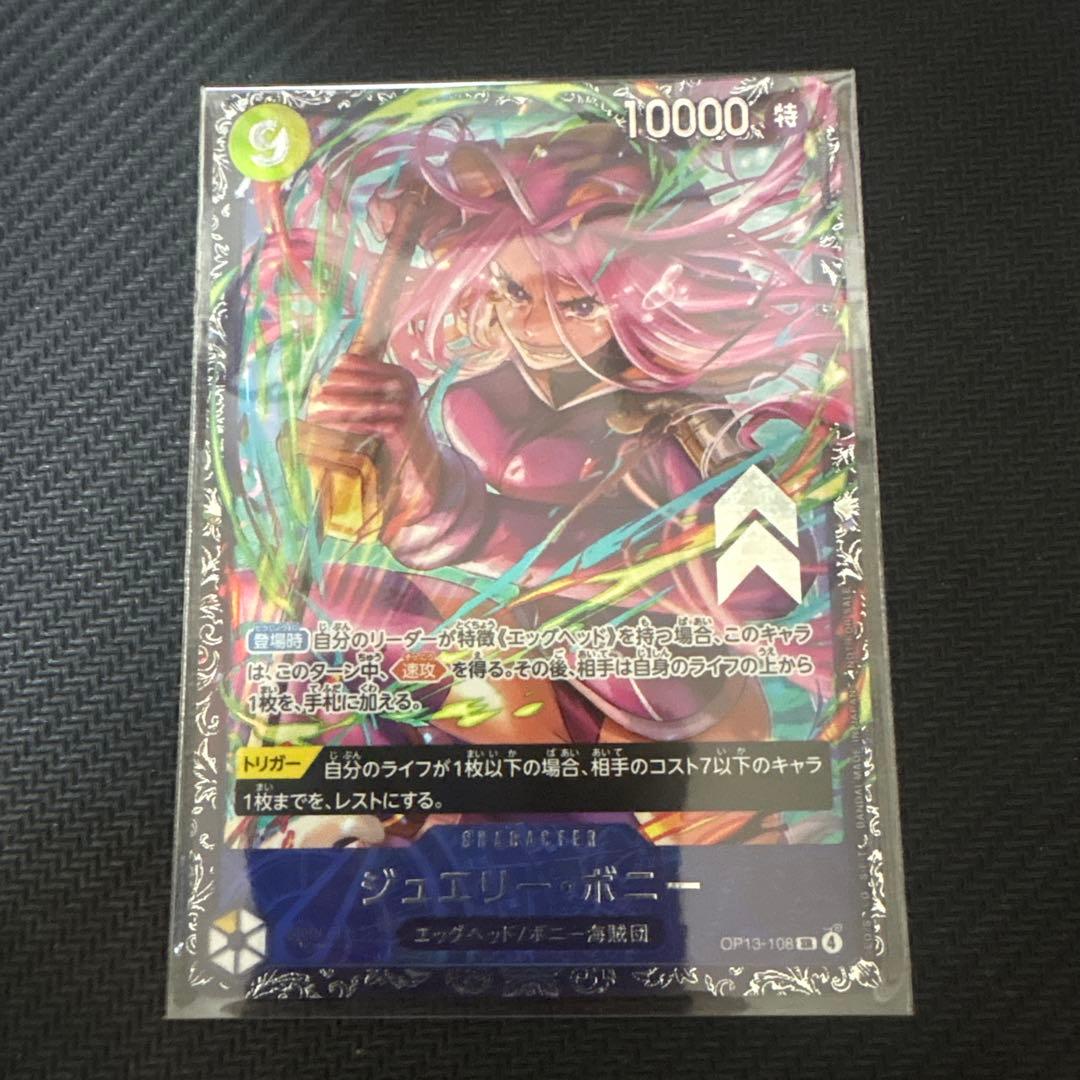 ジュエリーボニー　フラッグシップ　プロモ　フラグシップ　フラシ　入賞