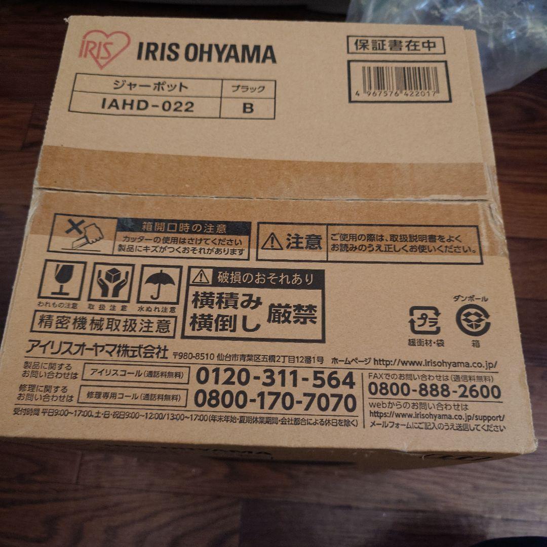 IRISOHYAMA　ジャーポット　IAHD-022-B