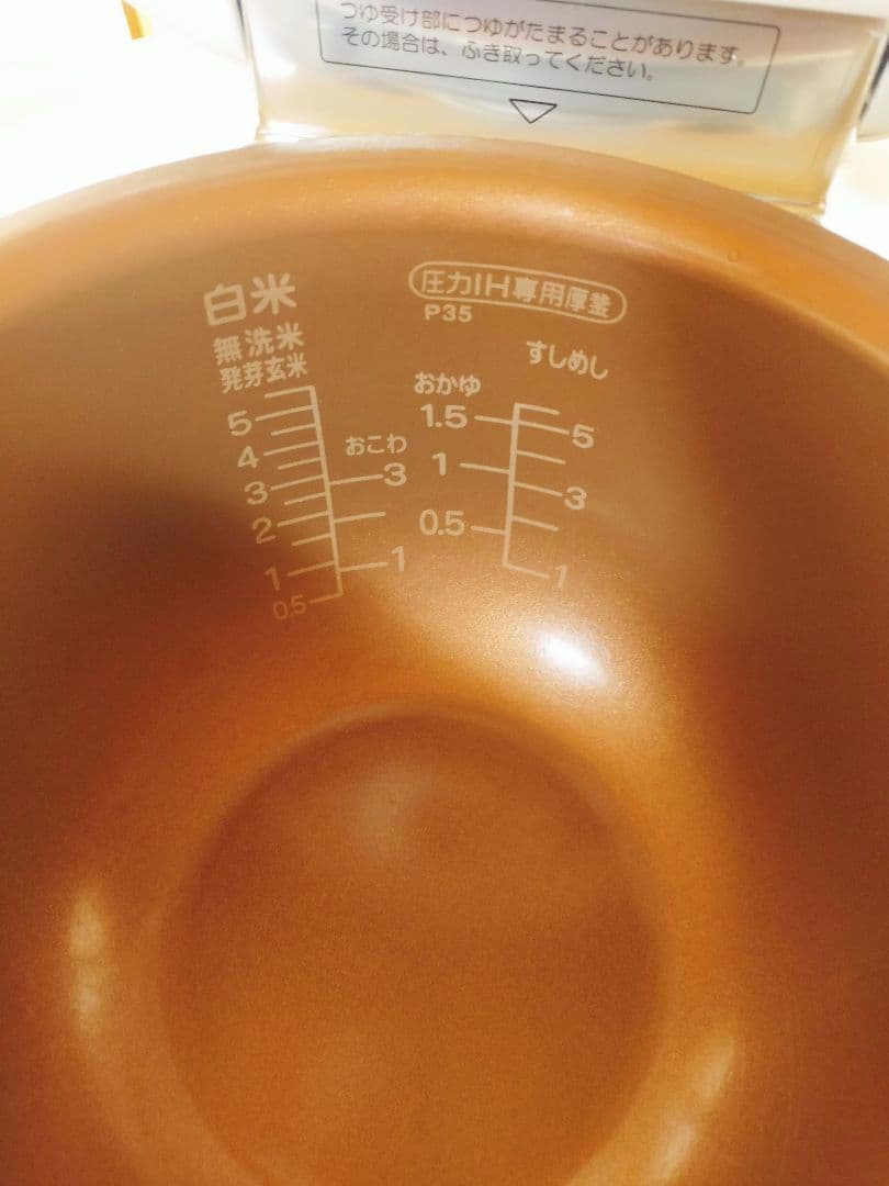 SANYO 圧力IH 匠純銅 おどり炊き 動作確認済 三洋電器 炊飯器