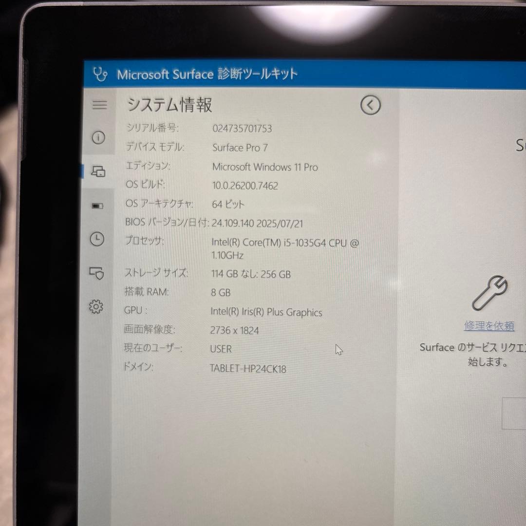 Surface Pro7 i5 8gb 256GB 画面シミあり