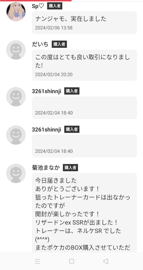 【当日発送】クレイバースト1BOX ペリペリ付き