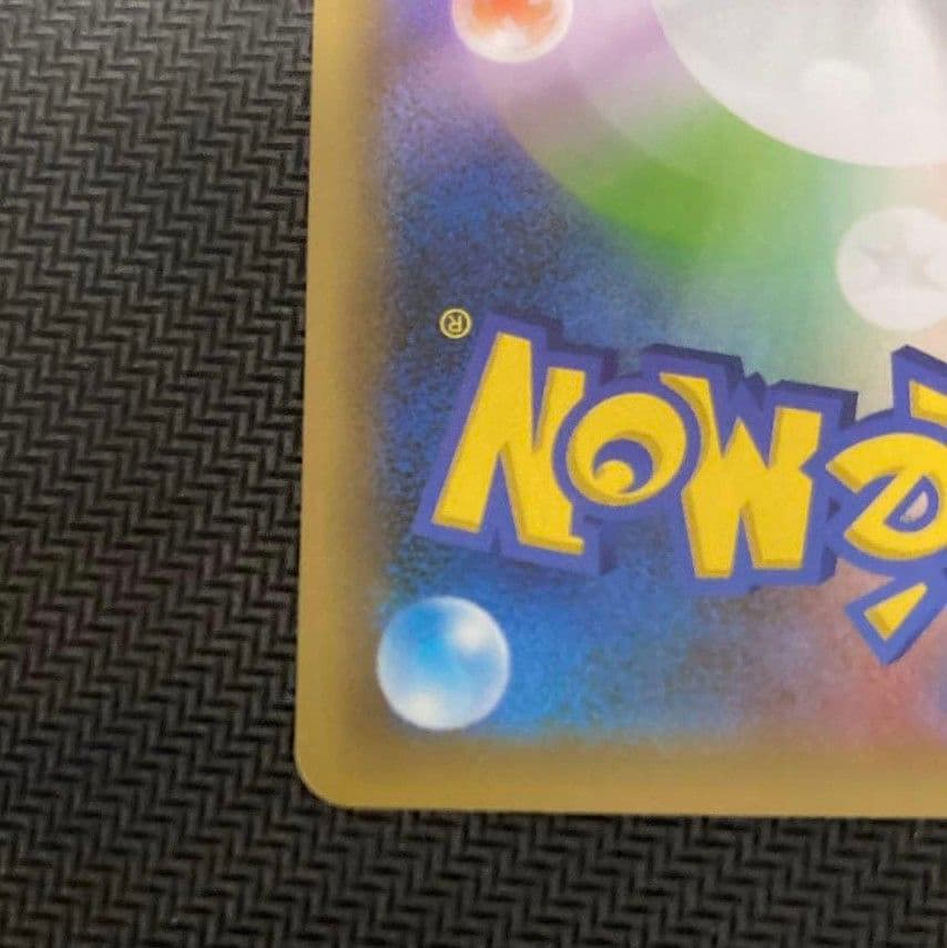 【値下げしてます！】ポケモンカード ニャースex SAR 114/080