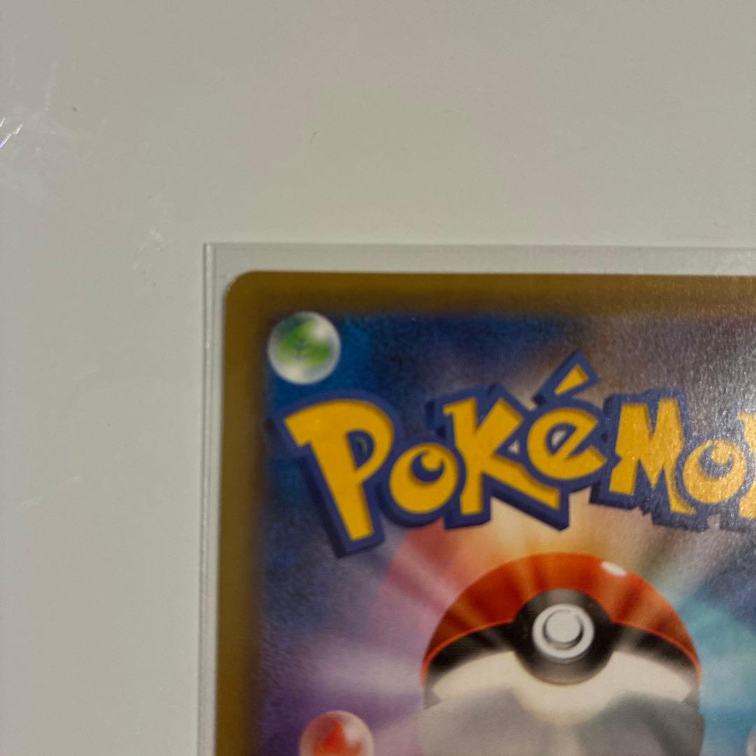 【丁寧梱包】美品　ポケモンカード　おたんじょうびピカチュウ 25th