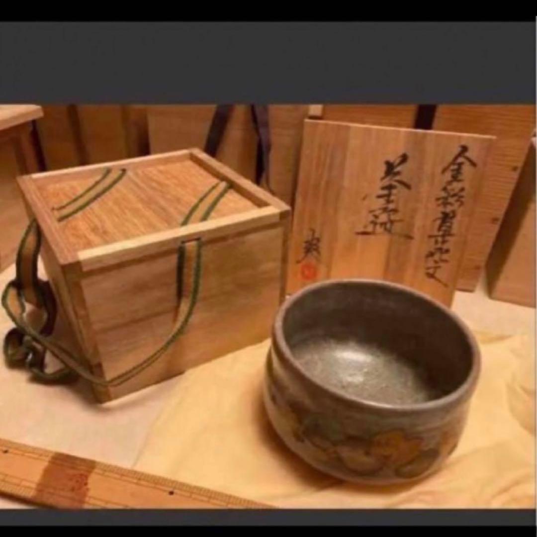 ◎金彩草花文　茶わん　鈴木爽司　抹茶茶碗