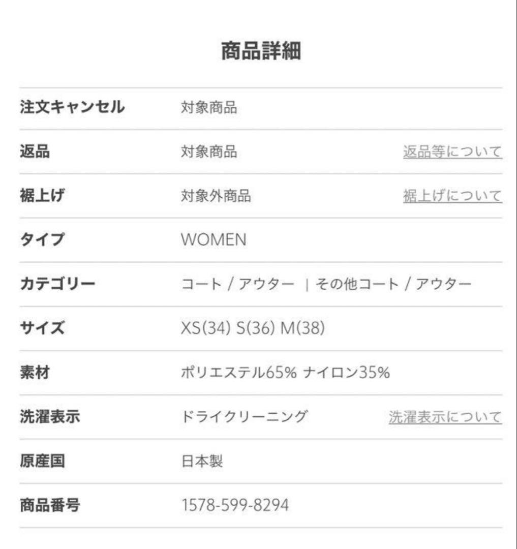 くまこ【別注】THE RERACSドロップショルダー モッズコート　34