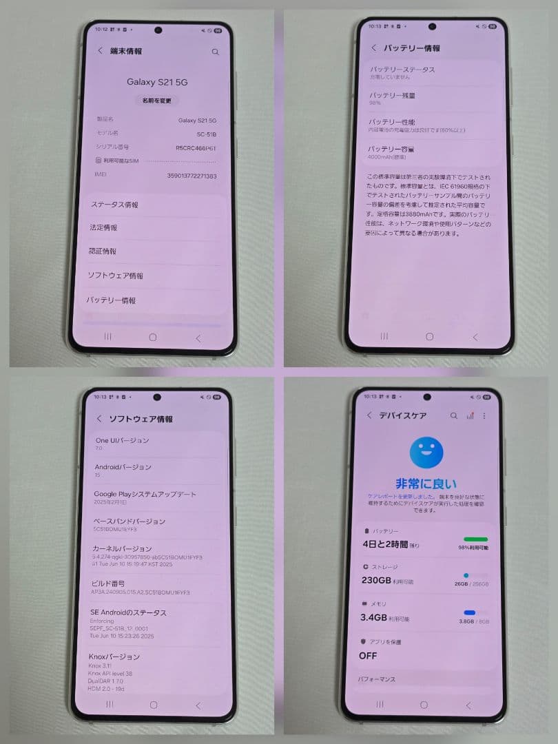 【美品】Galaxy S21 SIMフリー 判定○ ドコモ版 国内版