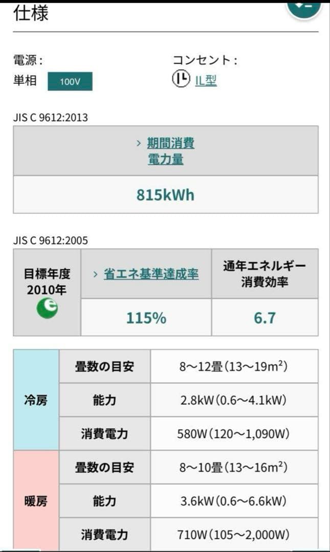 nocria MHシリーズ エアコン本体　室内機