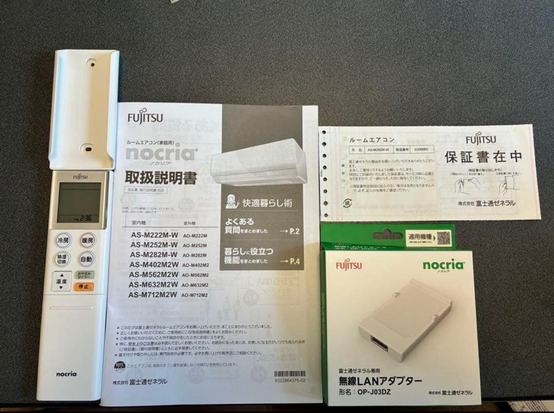 nocria MHシリーズ エアコン本体　室内機