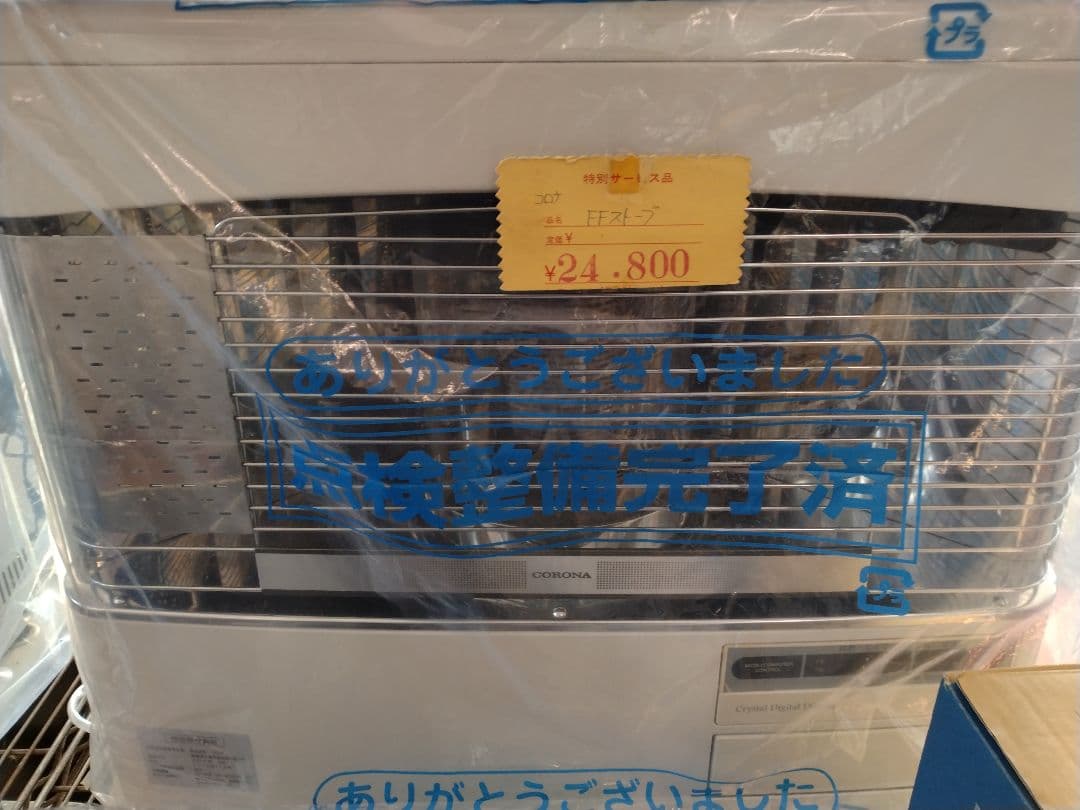 2011年製コロナ 点検整備済み FFストーブ