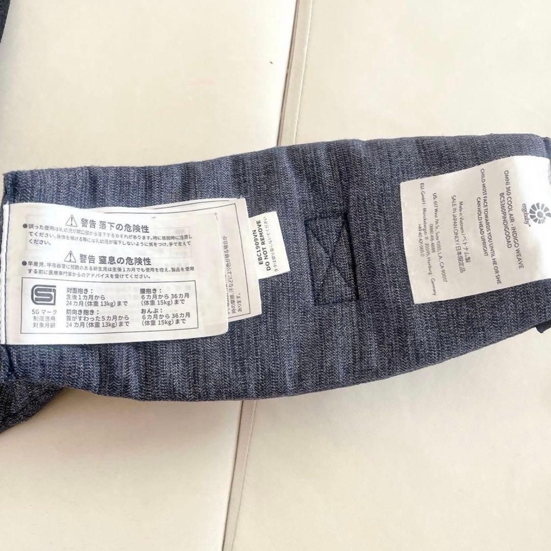 新品未使用級 エルゴベビー オムニ360 クールエアー デニムカラー 日本限定品