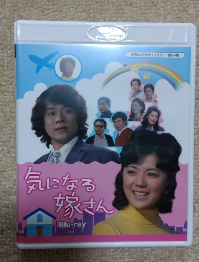 昭和の名作ライブラリー 第64集 気になる嫁さん〈3枚組〉