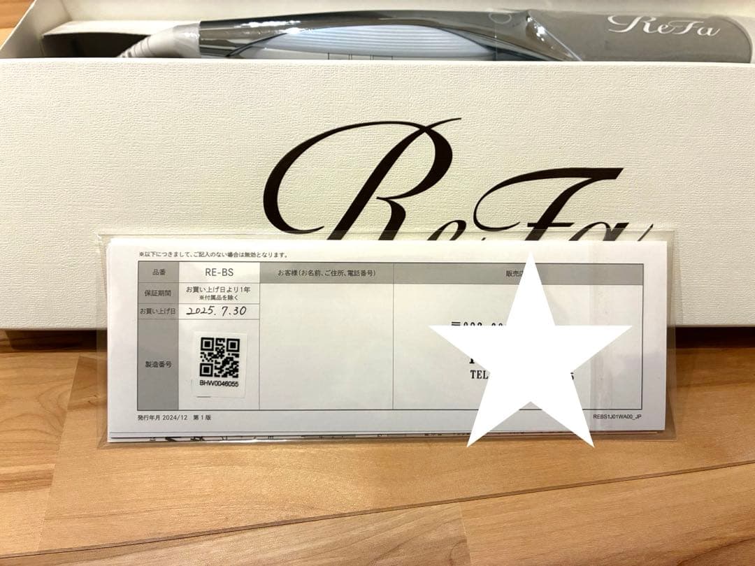 ReFa パワーストレートヘアアイロン RE-B5 専用ケース付き