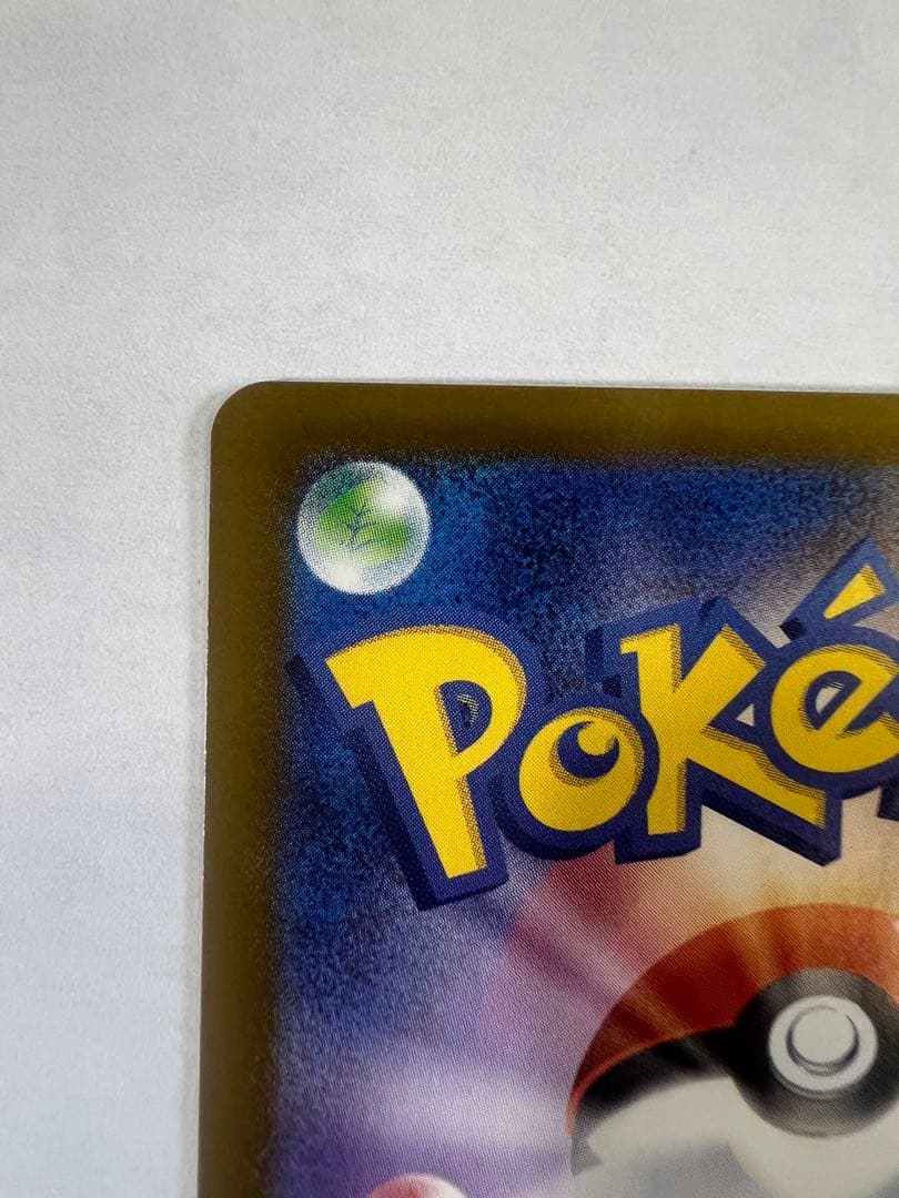 メガジガルデ ex mur ポケモンカード　ムニキスゼロ　MUR