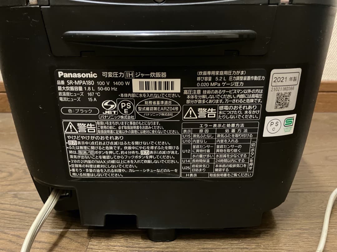 パナソニック 可変圧力IHジャー炊飯器 SR-MPA180 一升炊き