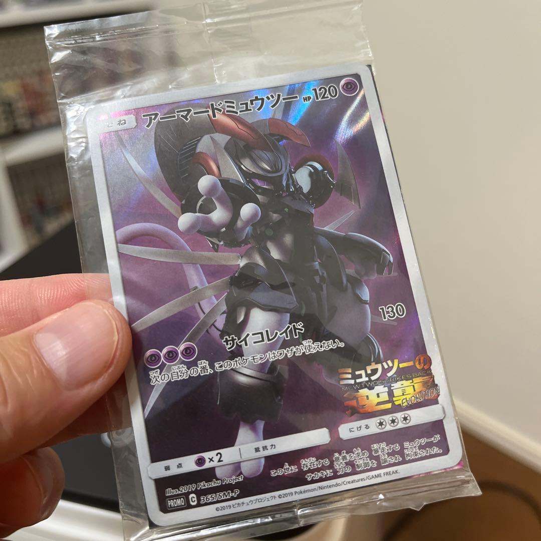 アームドミュウツー & コロナ トレカセット