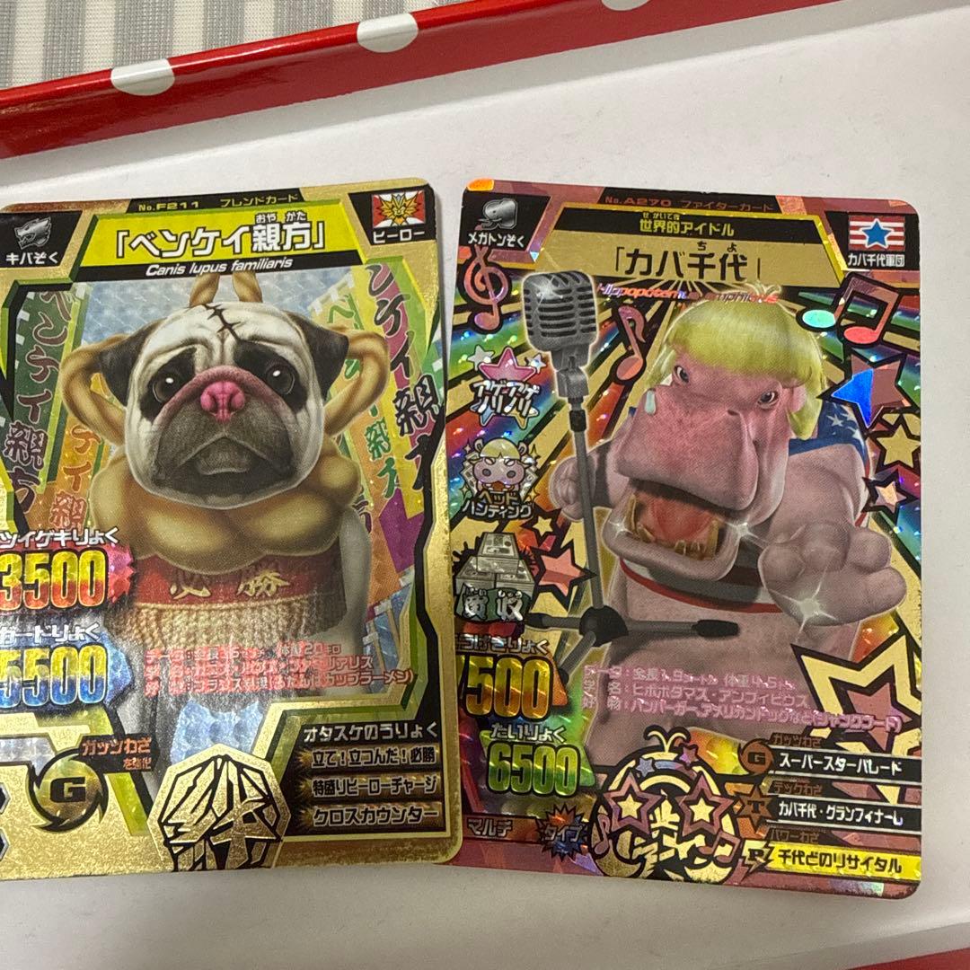 アニマルカイザー レアカード 2枚セット