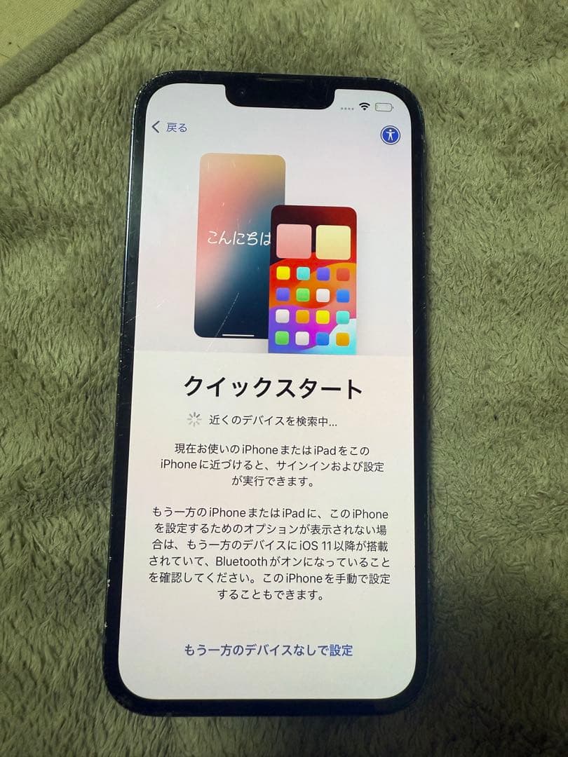 iPhone 13 Pro 256BG背面ひび割れ