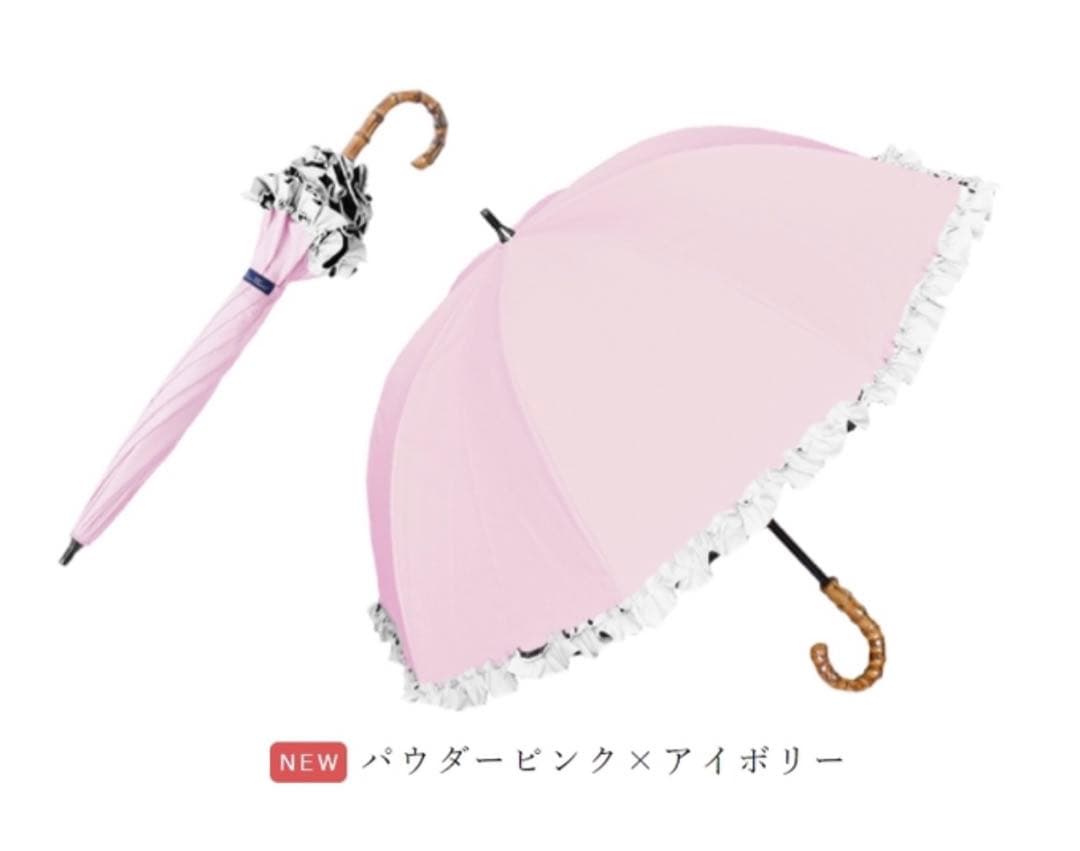 芦屋ロサブラン 日傘 ショートサイズ シングルフリル 長傘　パウダリーピンク