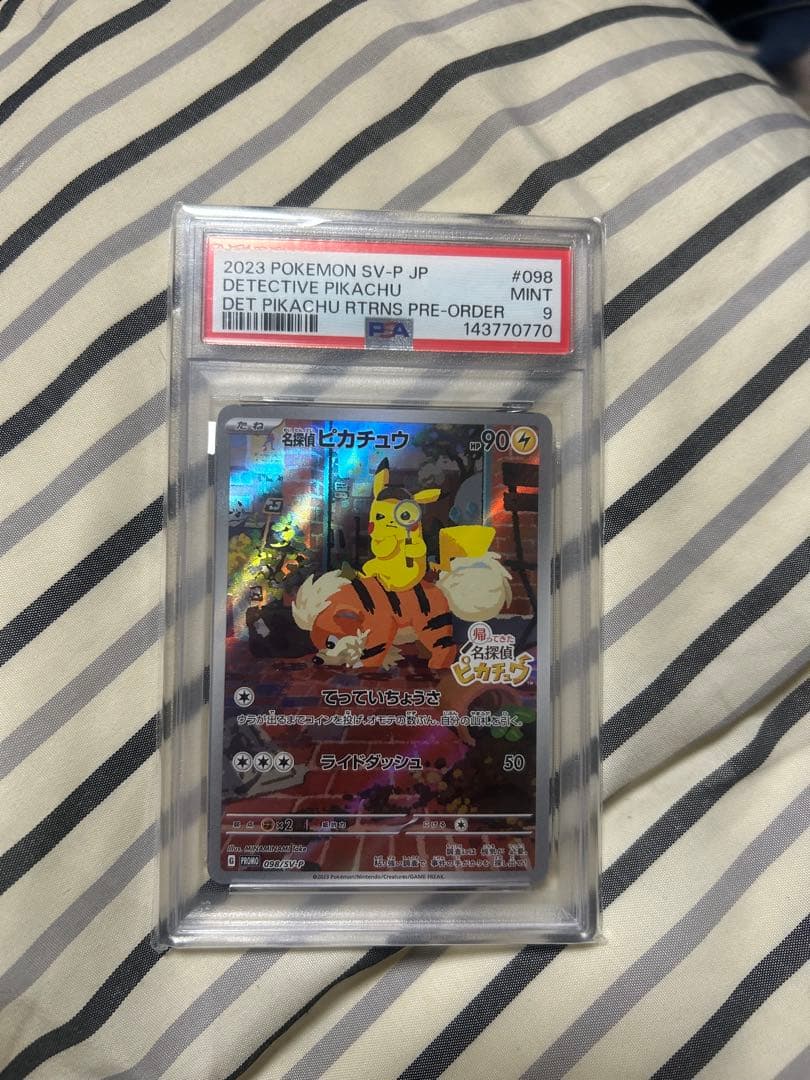 名探偵ピカチュウ　プロモ　psa9
