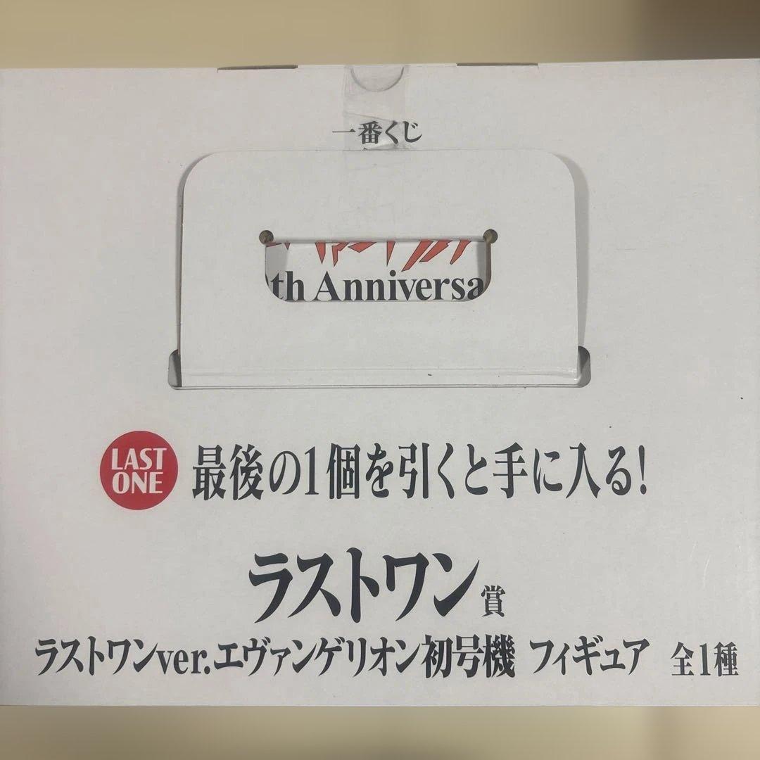 エヴァンゲリオン一番くじラストワン賞とおまけ。