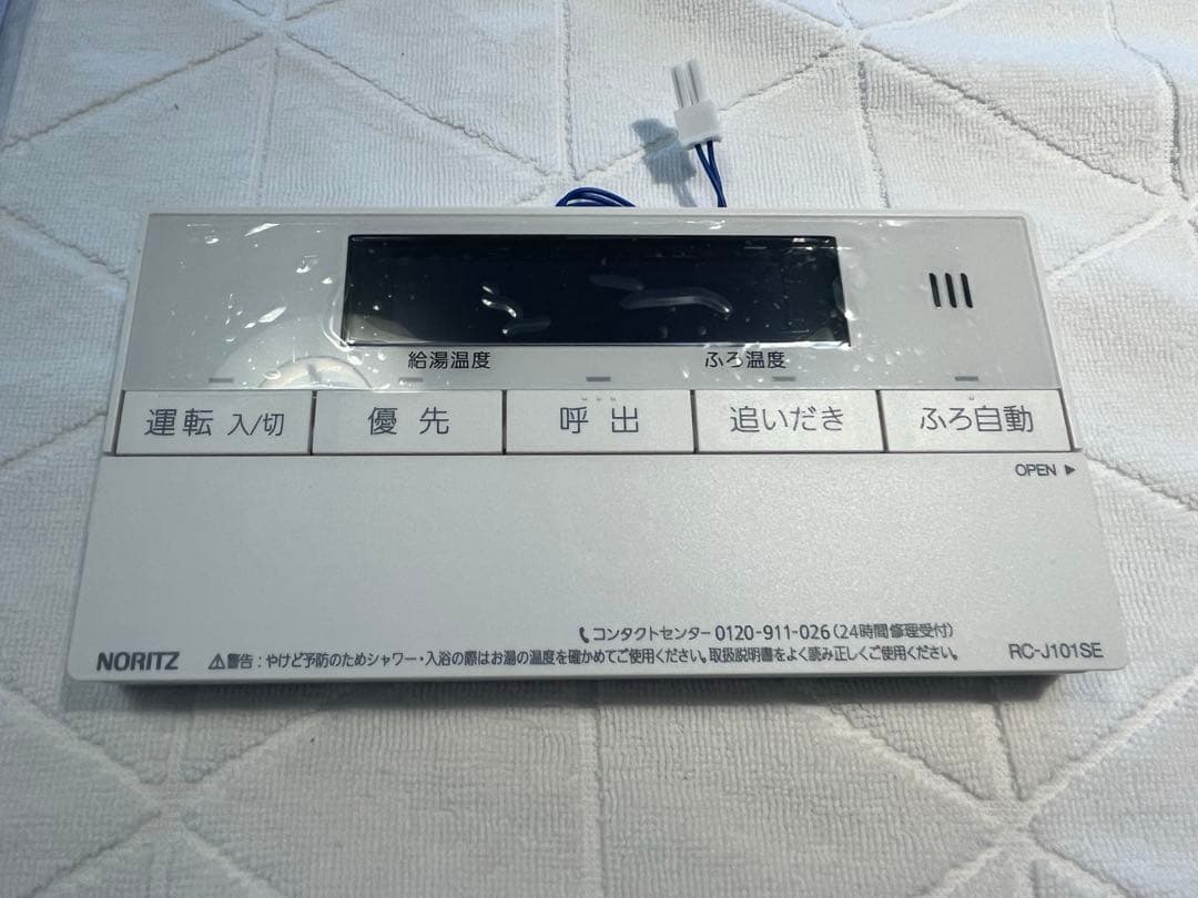 新品。ノーリツ給湯器リモコン　RC-J101マルチセット