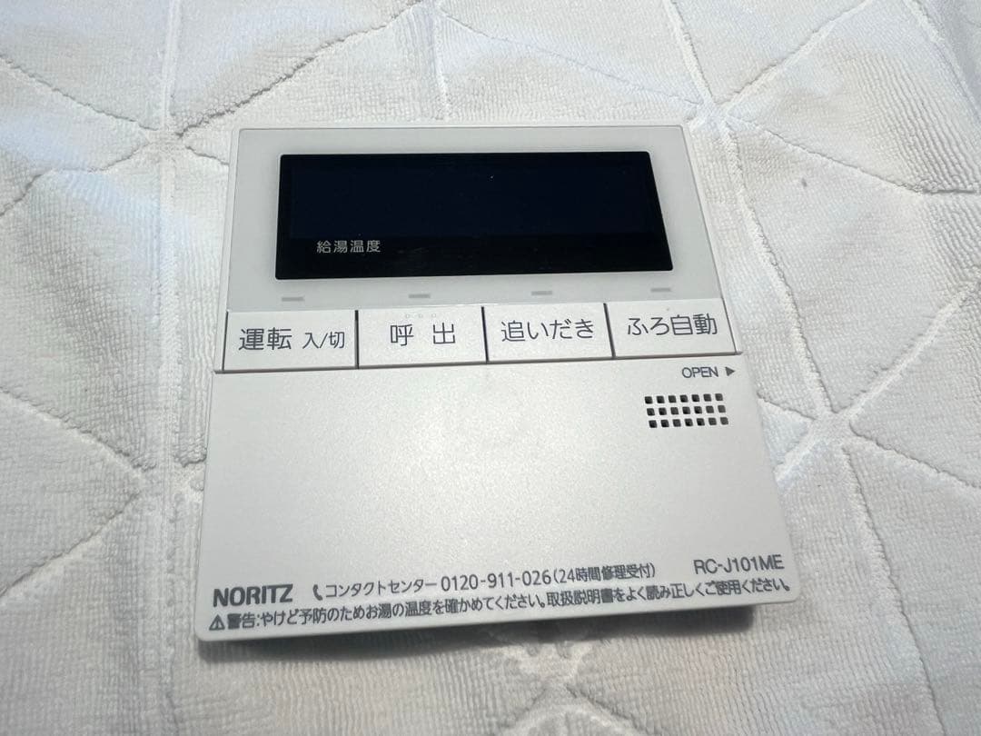 新品。ノーリツ給湯器リモコン　RC-J101マルチセット