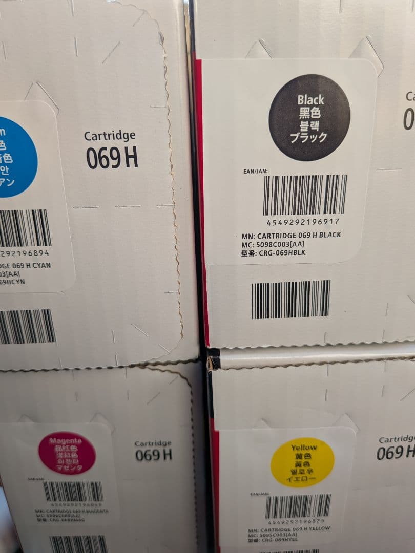 プリンター・複合機 Canon 069 H Laser Cartridge