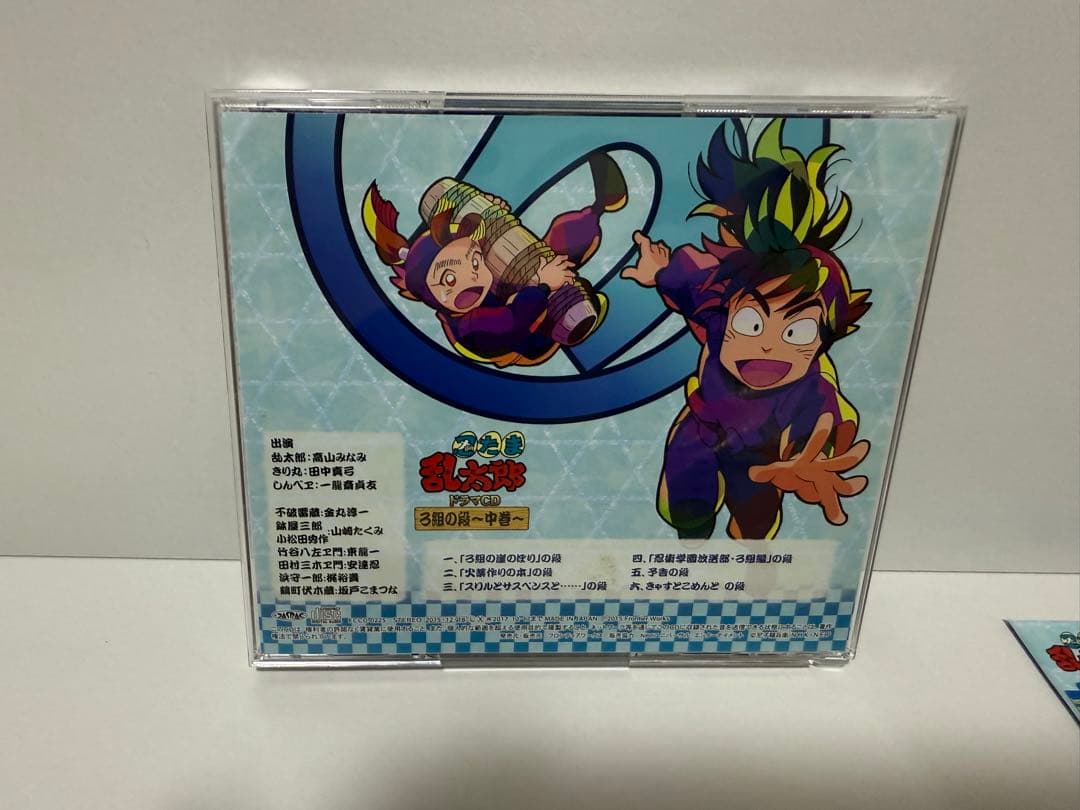 「忍たま乱太郎」ドラマCD い組〜は組の段-中巻-