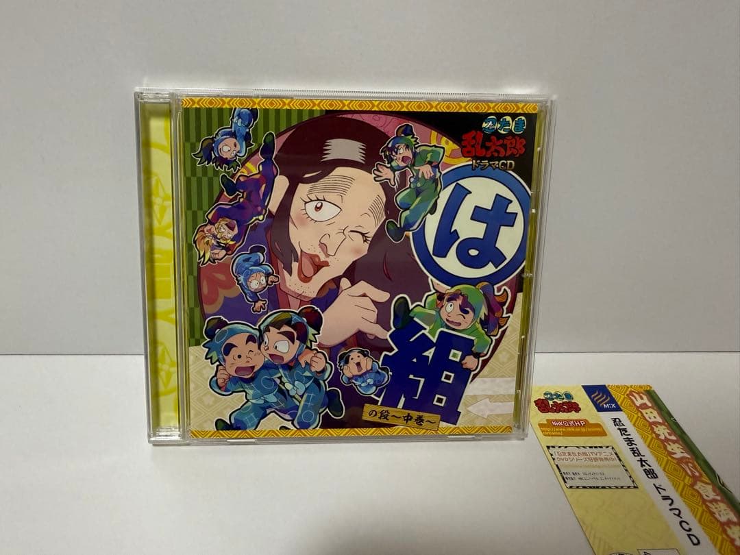 「忍たま乱太郎」ドラマCD い組〜は組の段-中巻-