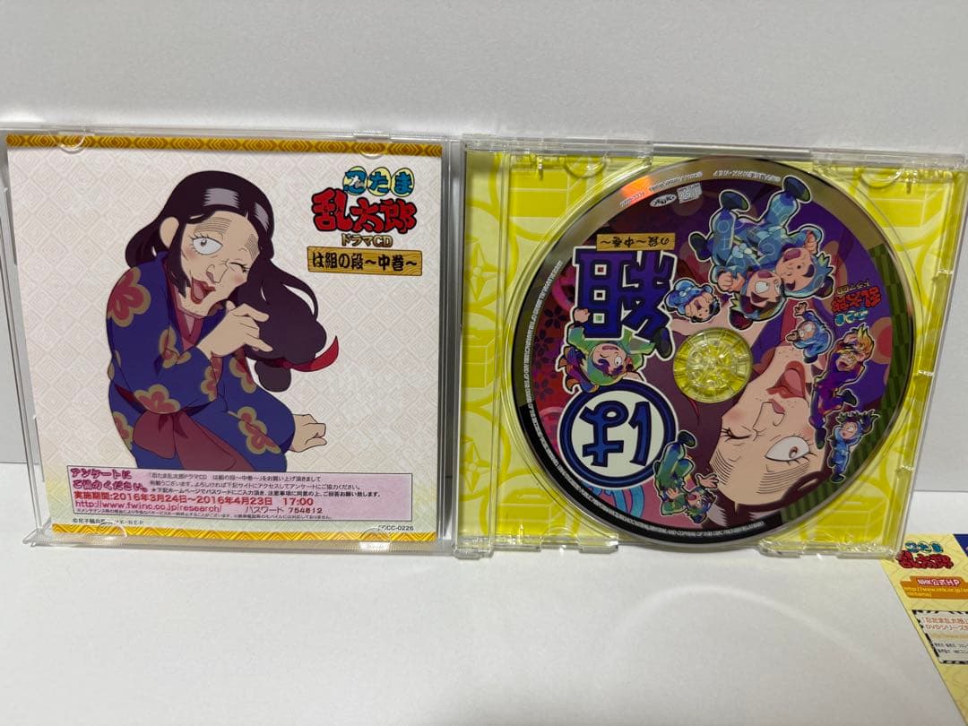 「忍たま乱太郎」ドラマCD い組〜は組の段-中巻-