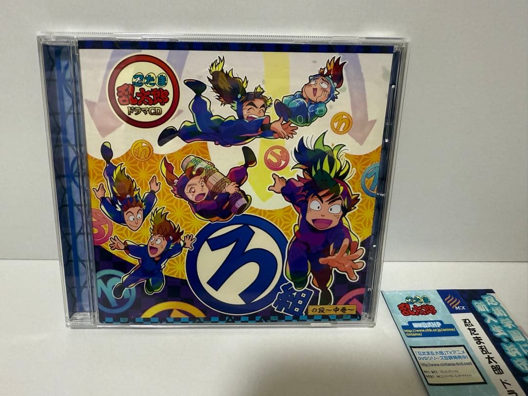 「忍たま乱太郎」ドラマCD い組〜は組の段-中巻-