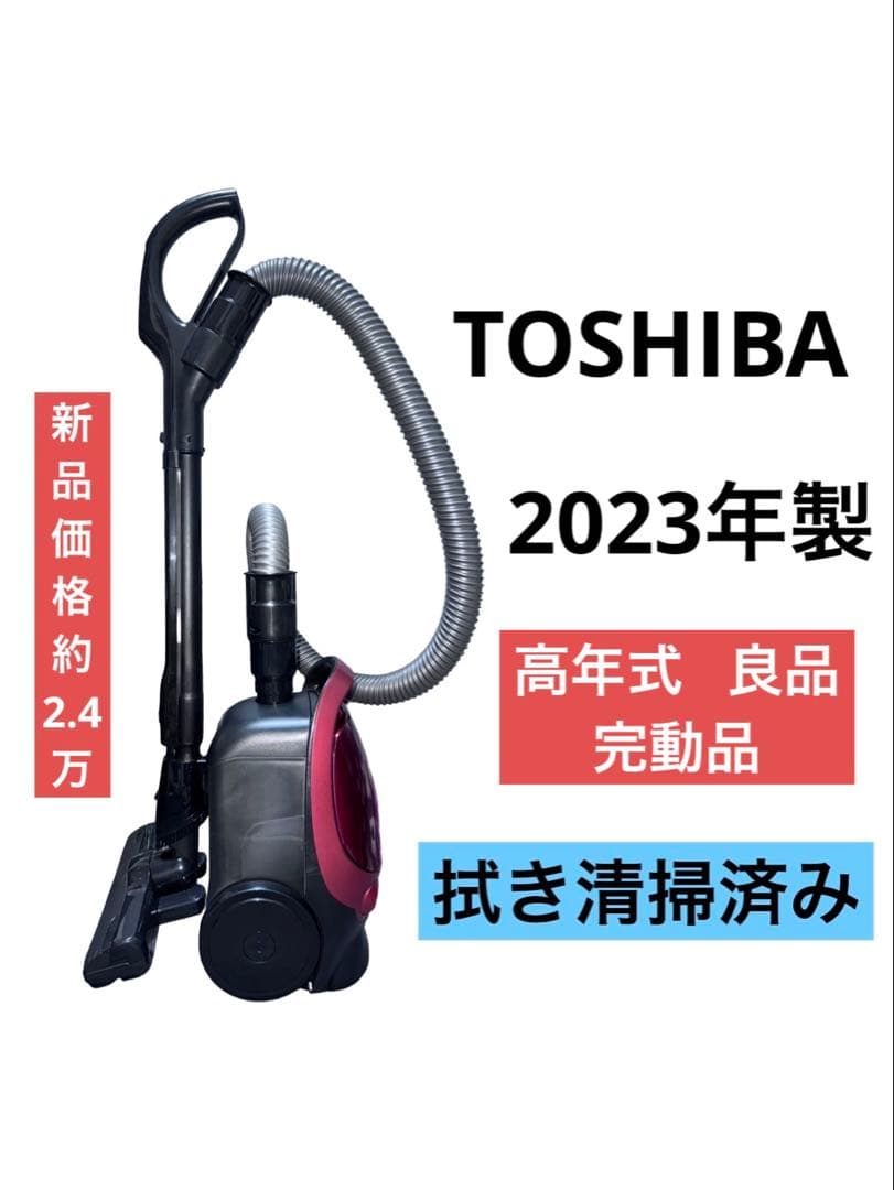 《店頭展示品》TOSHIBA 東芝 掃除機 VC-PL9(R) 2023年製