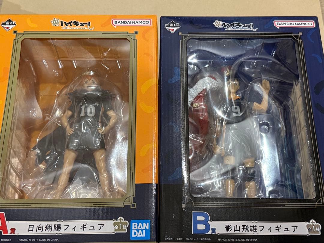 一番くじ ハイキュー!! ～10th anniversary！～　A賞　B賞