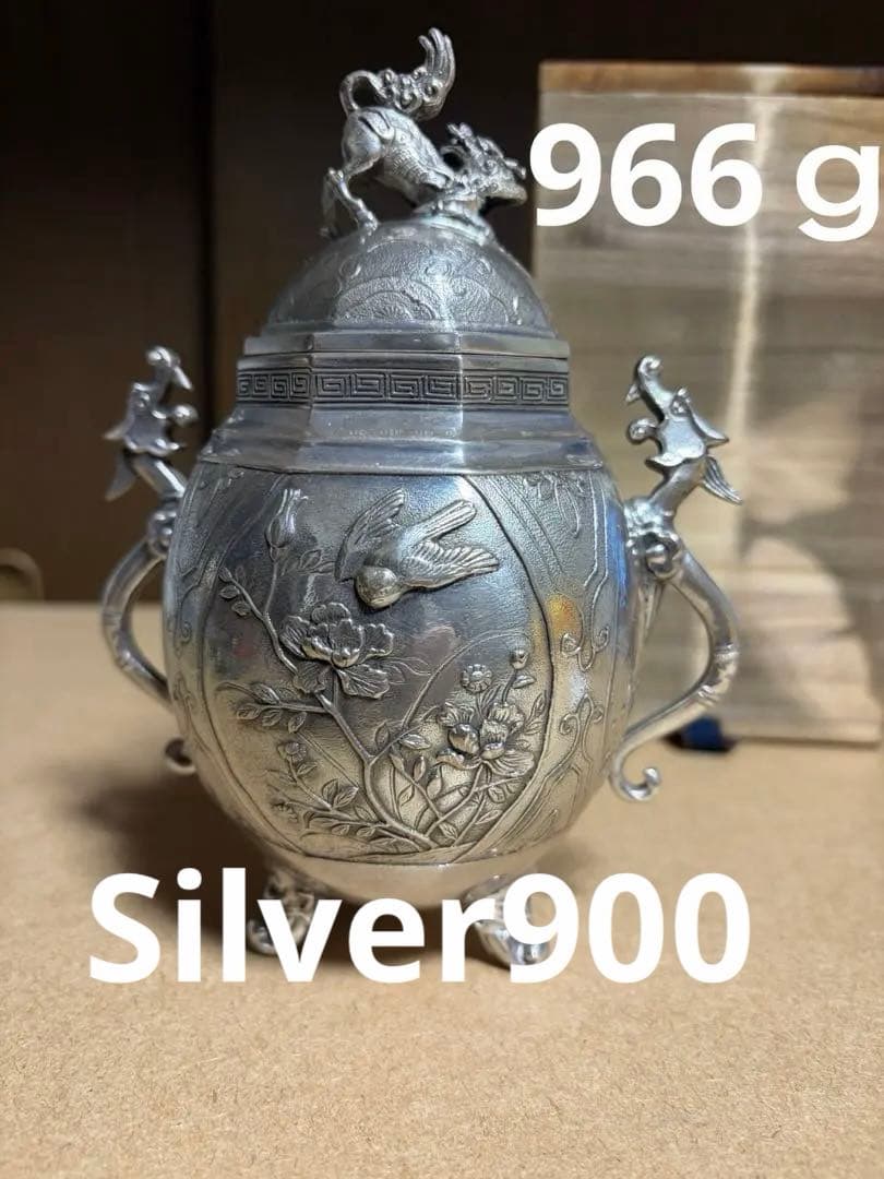 大峰作 香炉 銀製 銀 900 966g 刻印 桐箱 あり