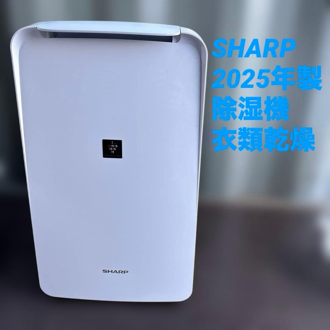 SHARP/2025年製/除湿機/衣類乾燥/コンプレッサー方式/CV-S71-W