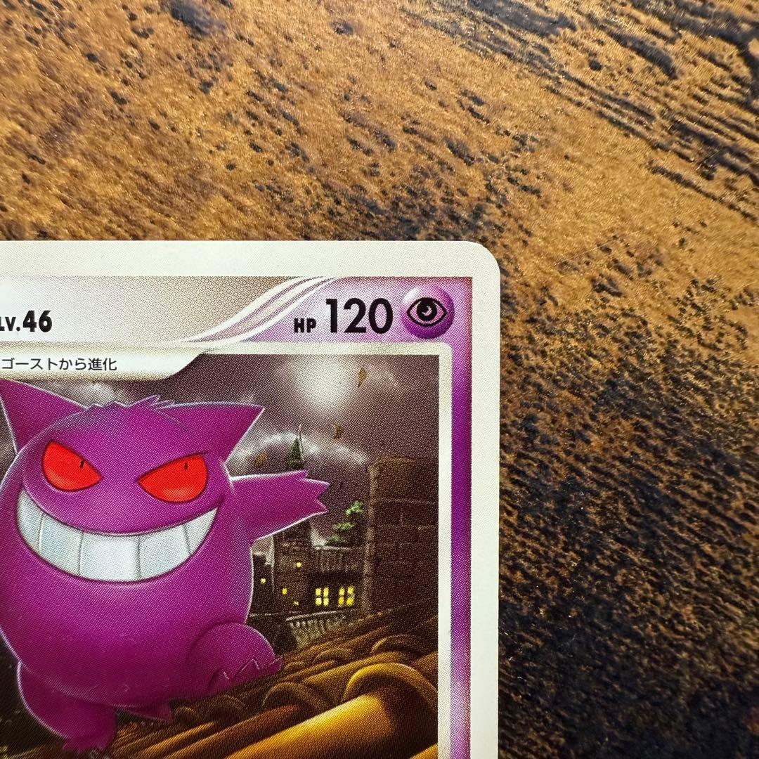 ゲンガー ゴースト 構築スタンダードデッキ アルセウスLV.X 雷&超 Pt