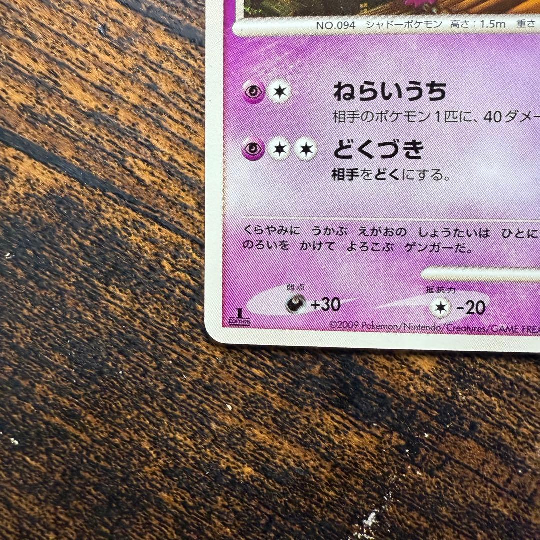 ゲンガー ゴースト 構築スタンダードデッキ アルセウスLV.X 雷&超 Pt