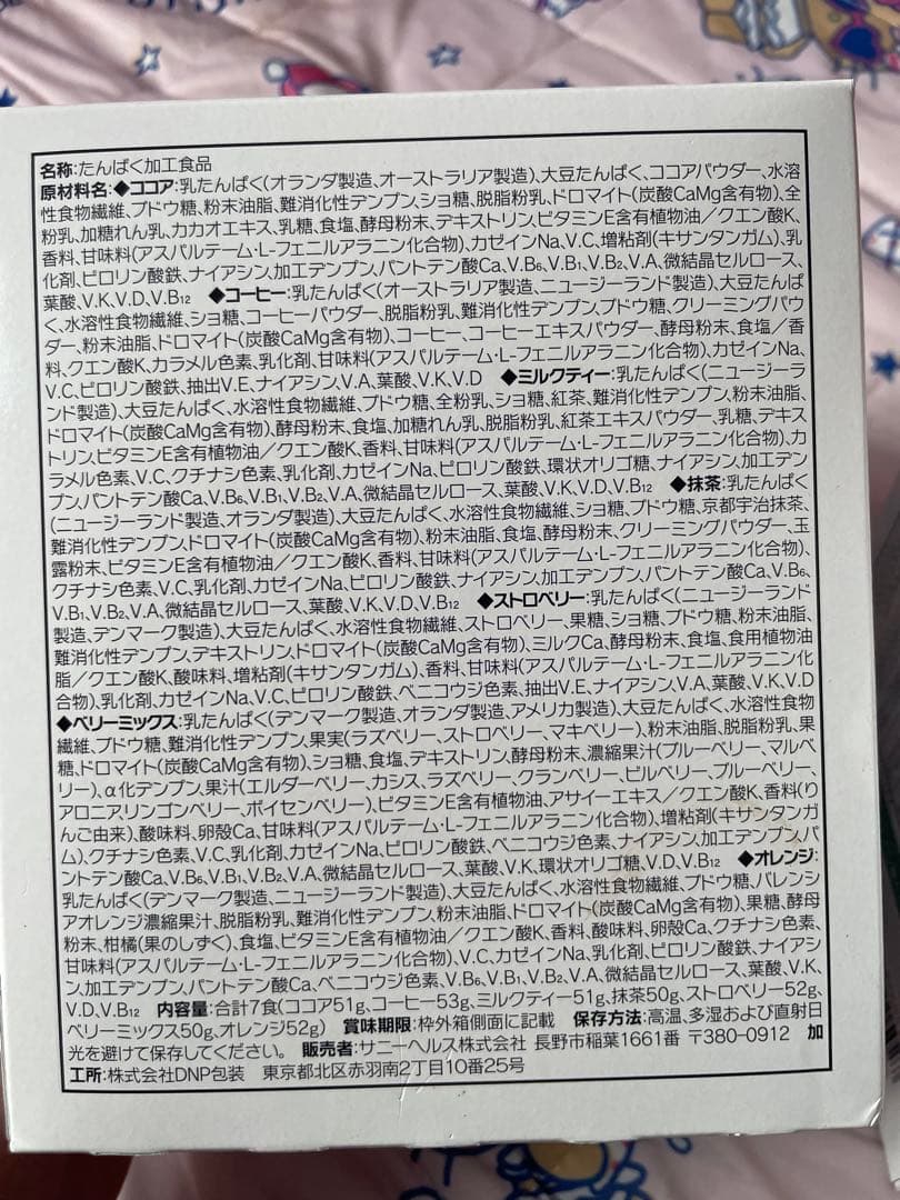 マイクロダイエット⭐︎美紀さま専用