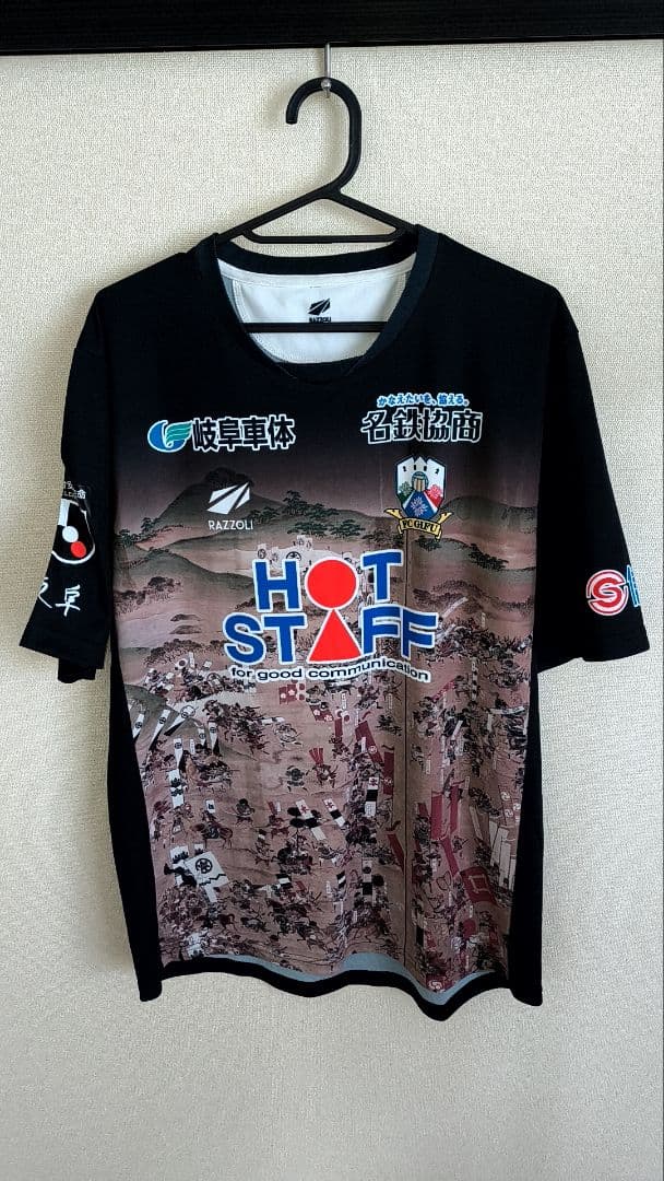 FC岐阜2023年リミテッドユニフォーム